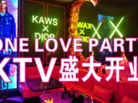 ONE LOVE PARTY KTV（熙街店）