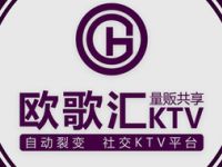 欧歌汇量贩KTV