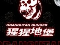 Orangutan Bunker猩猩地堡酒吧（九街店）默认相册