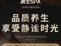 御足·男士SPA（科园一路店）