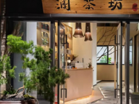 澜茶坊（弹子石店）