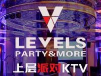 LEVELS上层派对KTV（龙头寺店）