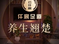 降临·火星洗jio城（云端之眼店）