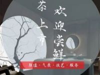 水悦澜庭足浴SPA